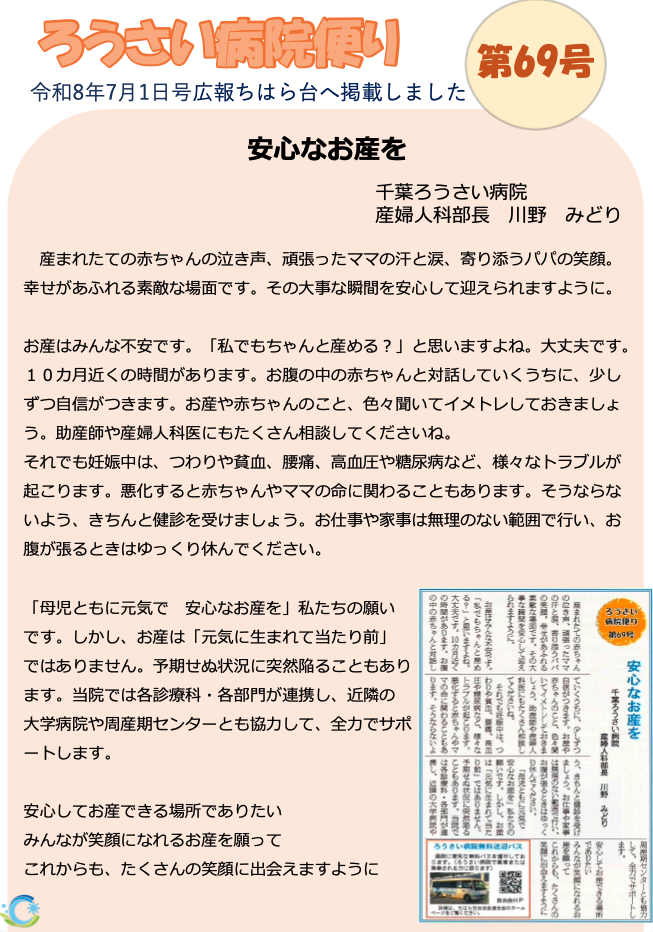 第69号（令和8年7月）