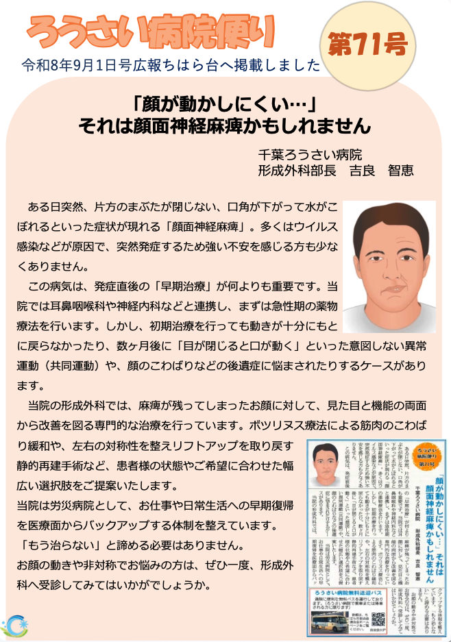 第71号（令和8年9月）