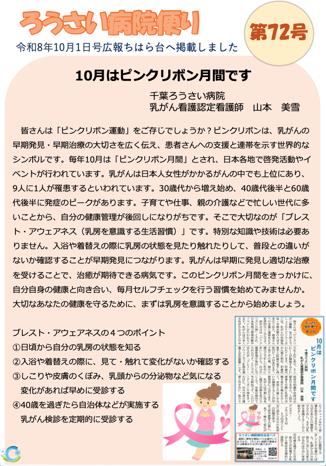 第72号（令和8年10月）