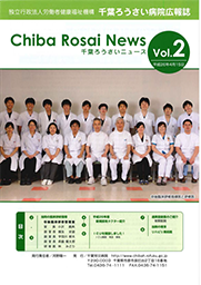 Chiba Rosai News Vol.2