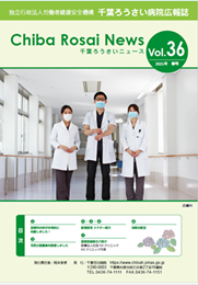 ChibaRosaiNewsvol_36