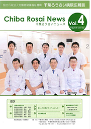 Chiba Rosai News Vol.4