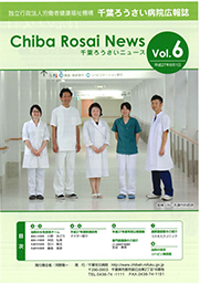 Chiba Rosai News Vol.6
