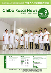 Chiba Rosai News Vol.9