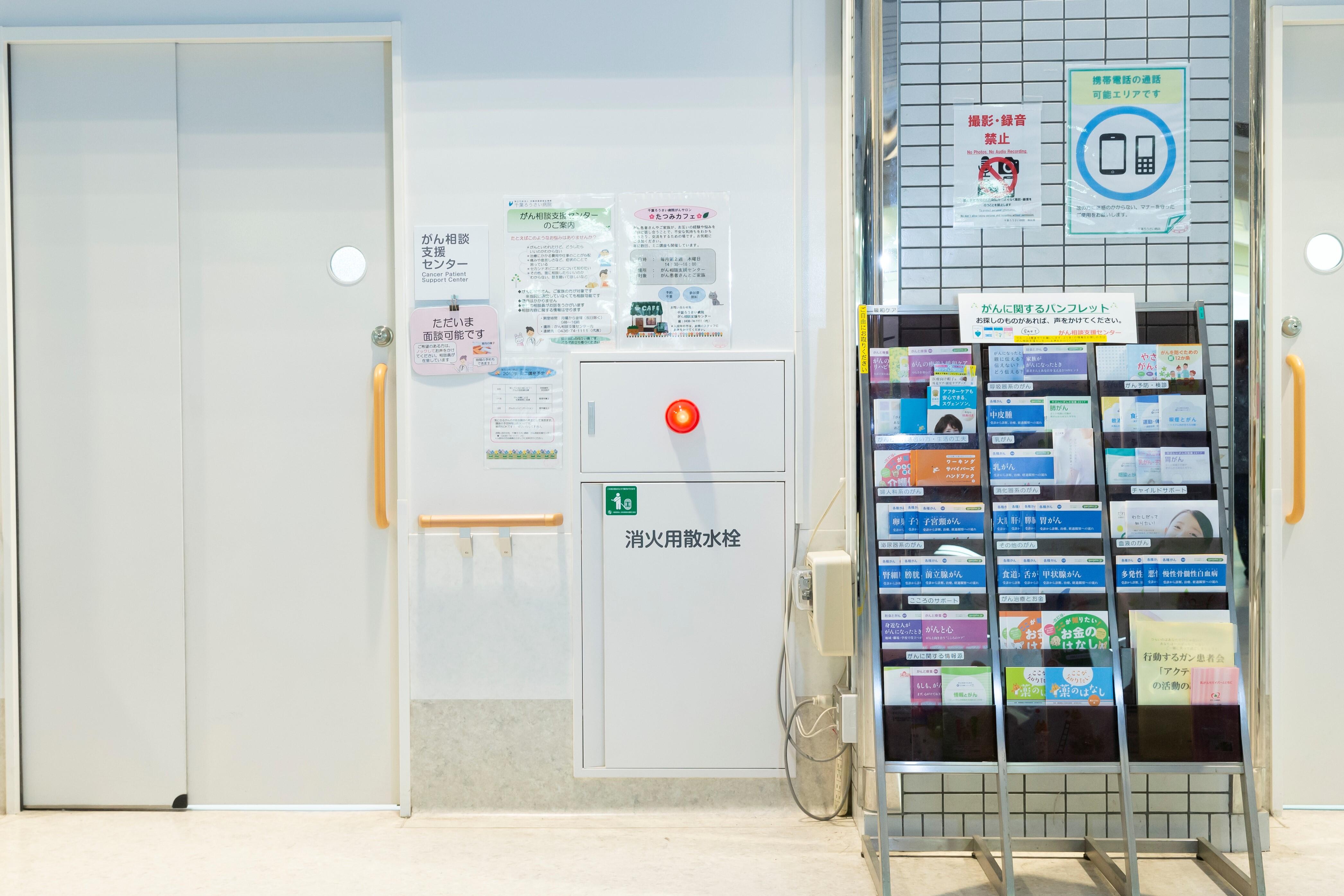がん相談センターの外観
