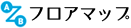 フロアマップ